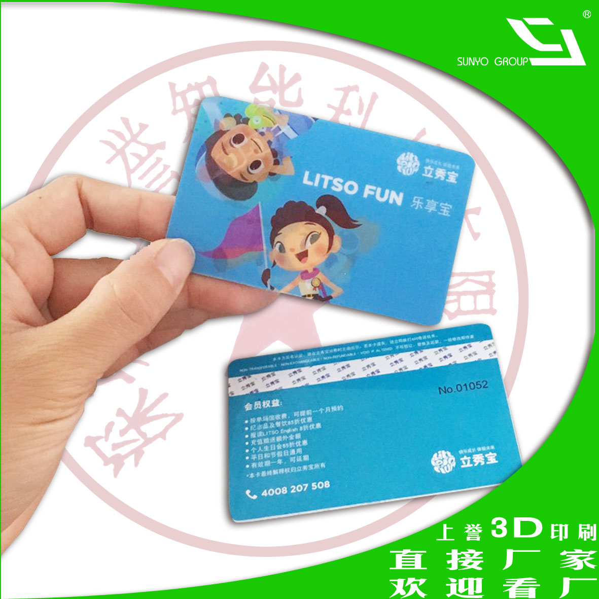 請問3D卡背面能加PVC材料嗎？