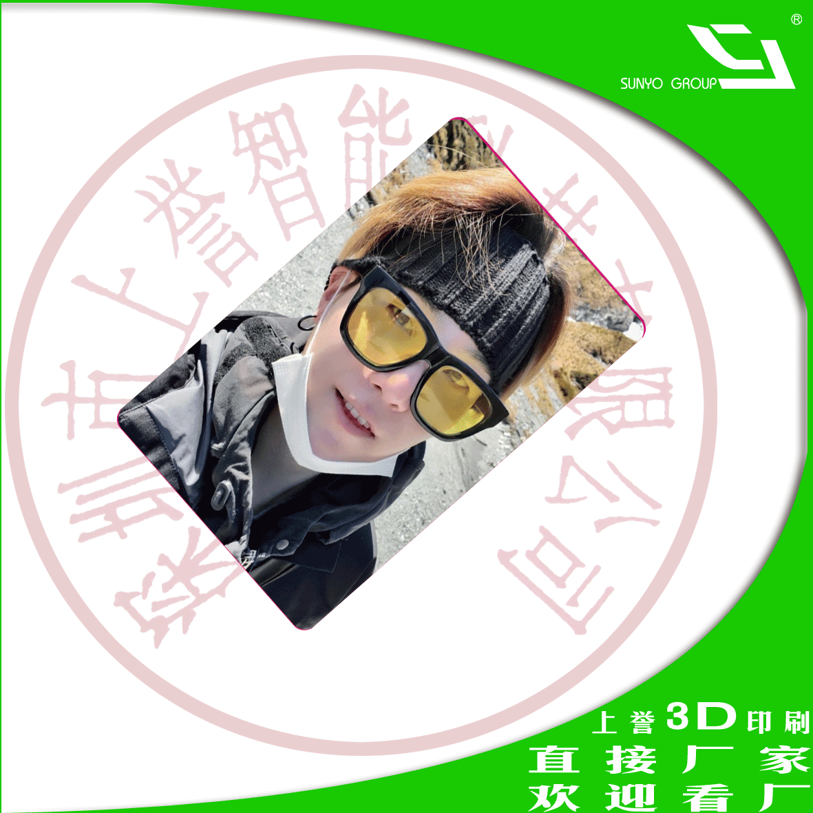 國(guó)內(nèi)制作技術(shù)最成熟的3D卡制造商在哪里？